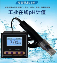 Industrial online PH meter acidity meter control instrument water quality ORP value tester TDS meter PH meter sensor probe
