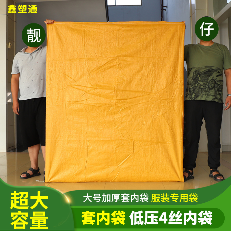 Special large number yellow double layer inner lining woven bag waterproof serpent leather bag with liner damp-proof clothing to bag bag