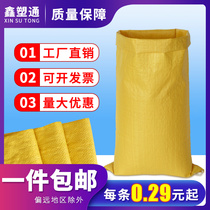 Yellow Woven Bag Large Snake Skin Bag Plastic Mover Nylon Express Packaging Grain Bag Pocket Snake Skin Bag