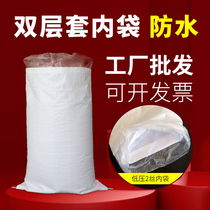 Bright White Padded Waterproof Woven Bag Double Layer Cover Inner Membrane Courier Mover Bag + Inside Dampproof Snake Skin Bag
