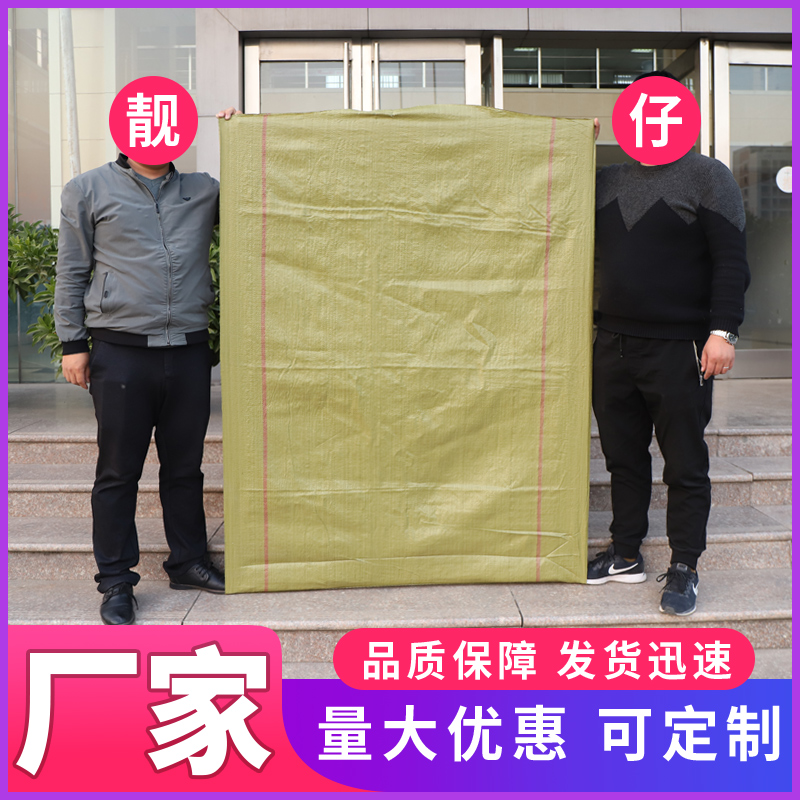 Sub yellow large capacity woven bag manufacturers wholesale plastic snakeskin bag express logistics packaging woven bag extra large
