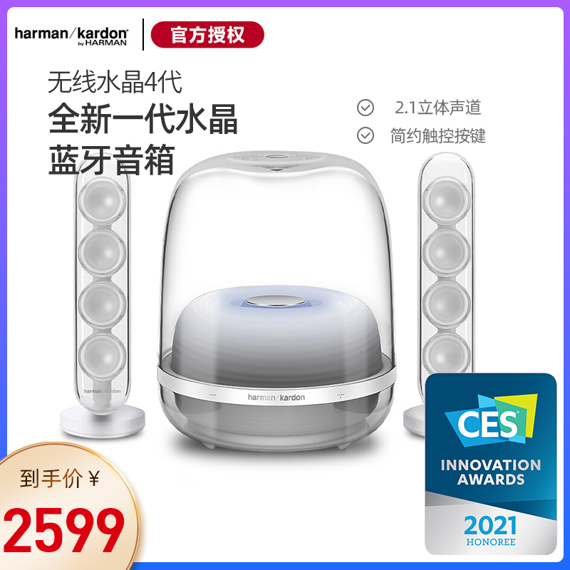 Harman Sound Crystal 4 Generation Soundsticks4 Home Desktop Multimedia Wireless Bluetooth speaker