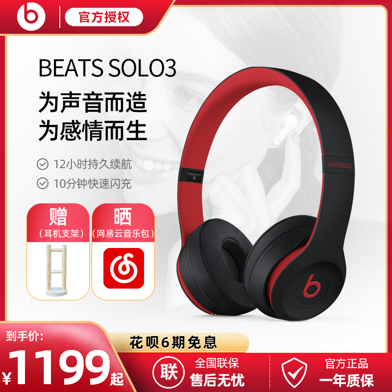 Beats Solo3 Wireless head-mounted wireless bluetooth headset game apple magic sound sports headset