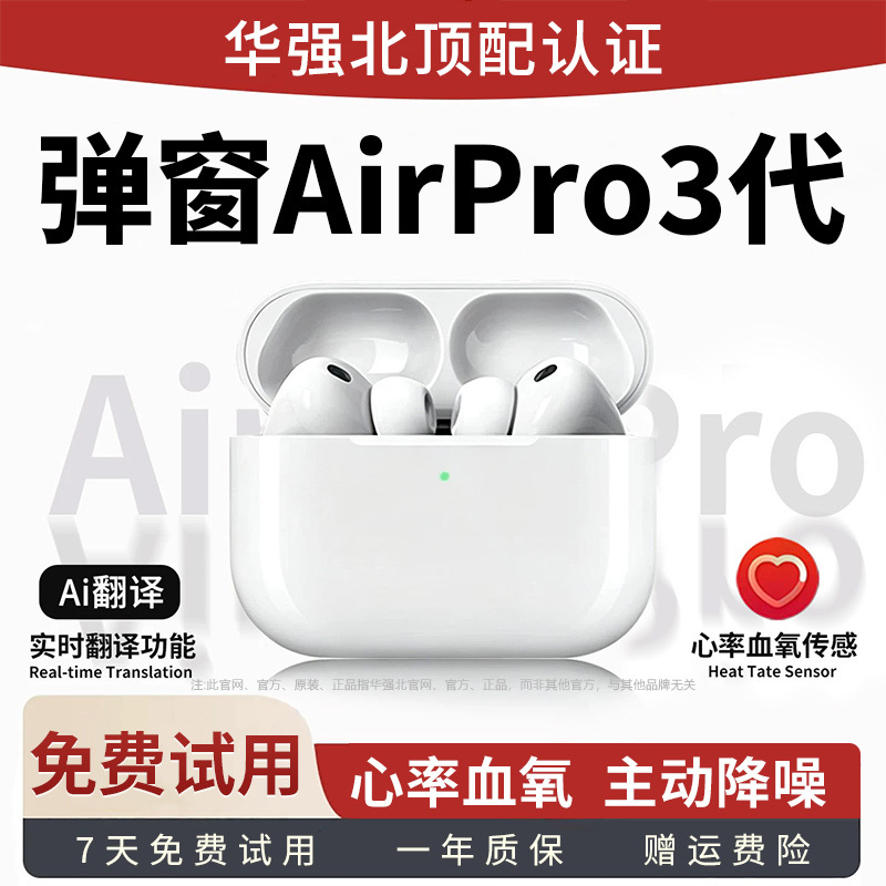 Sixth Generation Pro3 Huaqiangbei Fifth Generation Wireless Bluetooth Earphones with Pop-Up Window, Top-Of-The-Line Noise-Cancelling Earphones for Apple and Android Pro2