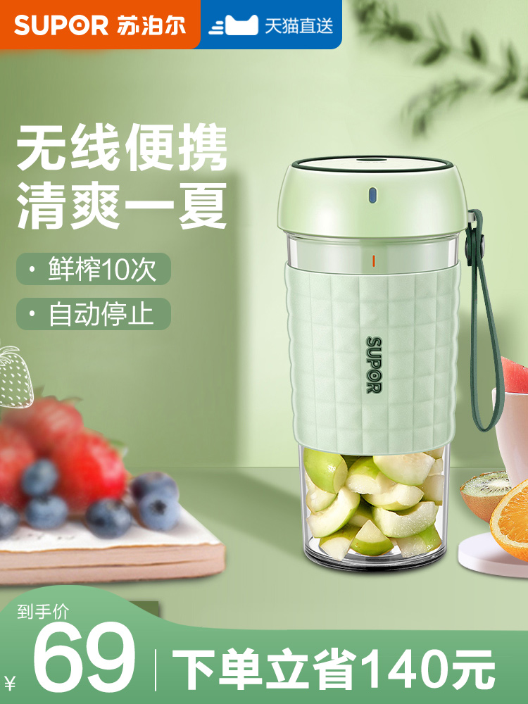 Supor Juicer Fruit Small Portable Electric Multifunctional Mini Fried Juice Juicing Cup Office