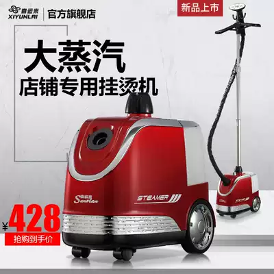 Xiyunili high-power all-copper vertical steam ironing machine commercial clothing store household hanging vertical iron ironing machine