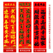 2021牛年春节对联春联