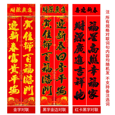 2021牛年春节对联春联