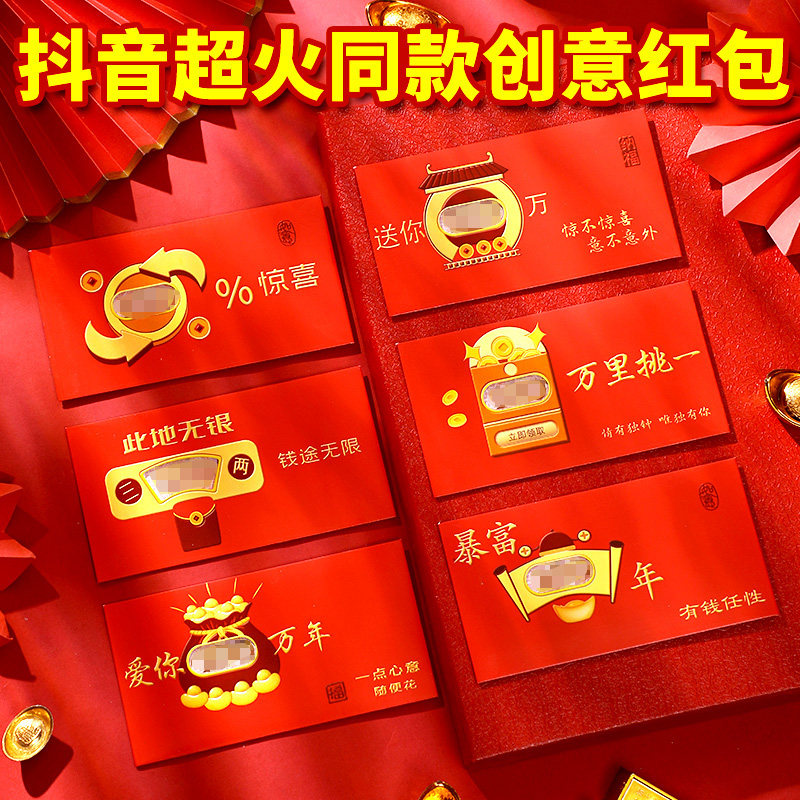 新年个性创意卡通红包 12个装 图2