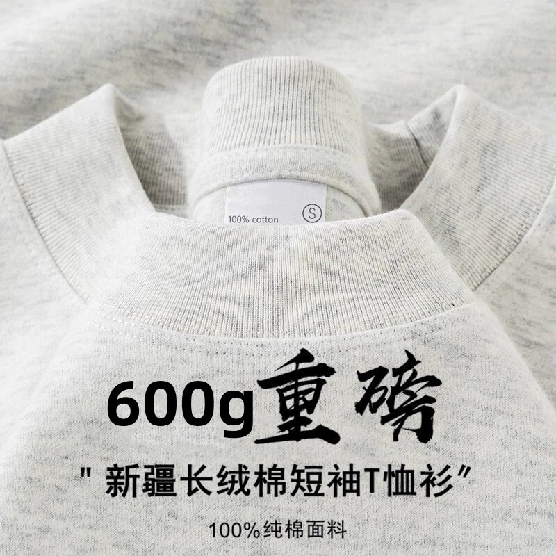 600g Heavyweight Pure Cotton Short-Sleeve T-Shirt for Men and Women, Loose, Thick, Non-See-Through, Round Neck, Trendy Brand, Versatile T-Shirt Top for Summer 600g Heavyweight Pure Cotton Short-Sleeve T-Shirt for Men and Women, Loose, Thick, Non-See-Through, Round Neck, Trendy Brand, Versatile T-Shirt Top for Summer
