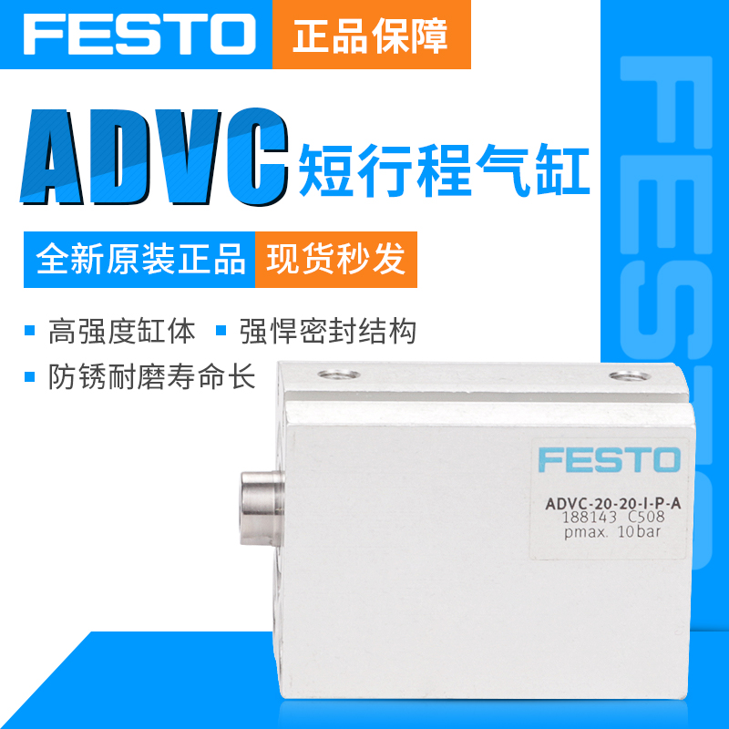 Feestrust FESTO ADVC short stroke cylinder ADVC-20-25-5-10-15-20-25-I-P-A