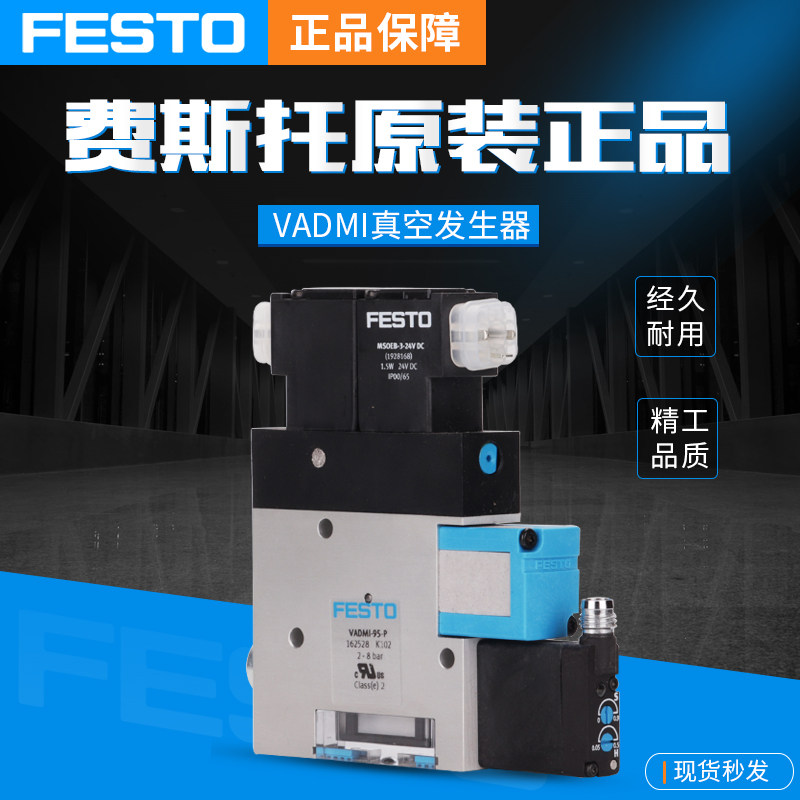 FESTO vacuum generator VADM-95 162502 VADM-140 162503