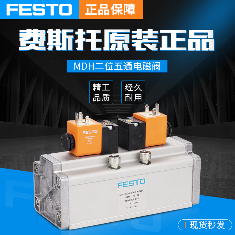 FESTO Ferce Solenoid Valves Direct solenoid JMDH-5 JMDH-5 2-D-3 -M12-C43324 533015 -M12-C43324