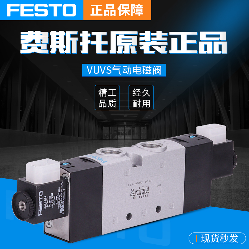 festo Feess solenoid valve VUVS-L30-B52-G38 F8 1B2 1B2-1B2 575613 UVS-L25-20