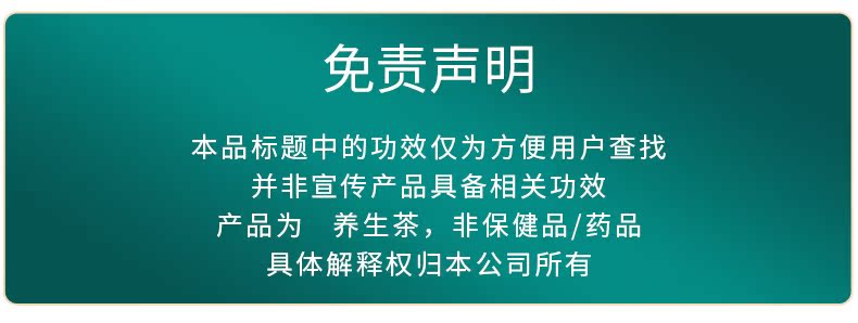 南京同仁堂玉米须桑叶山楂养生茶200g