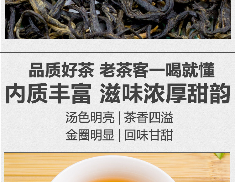 国礼级红茶 英德红茶 金英九 玉清上叶 150g 图8