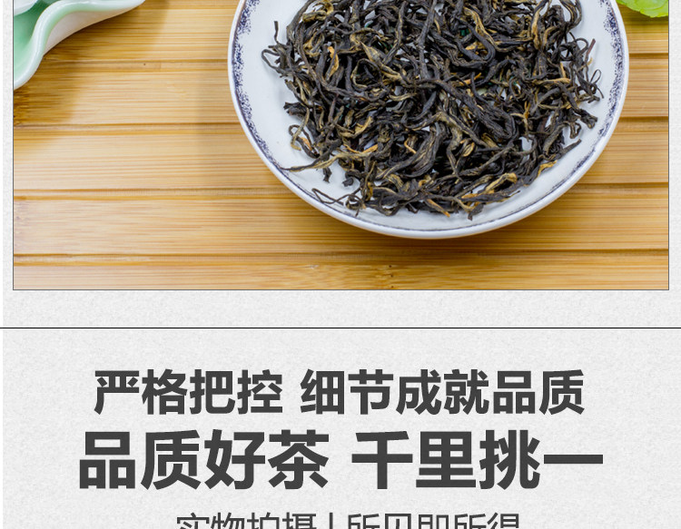 国礼级红茶 英德红茶 金英九 玉清上叶 150g 图6