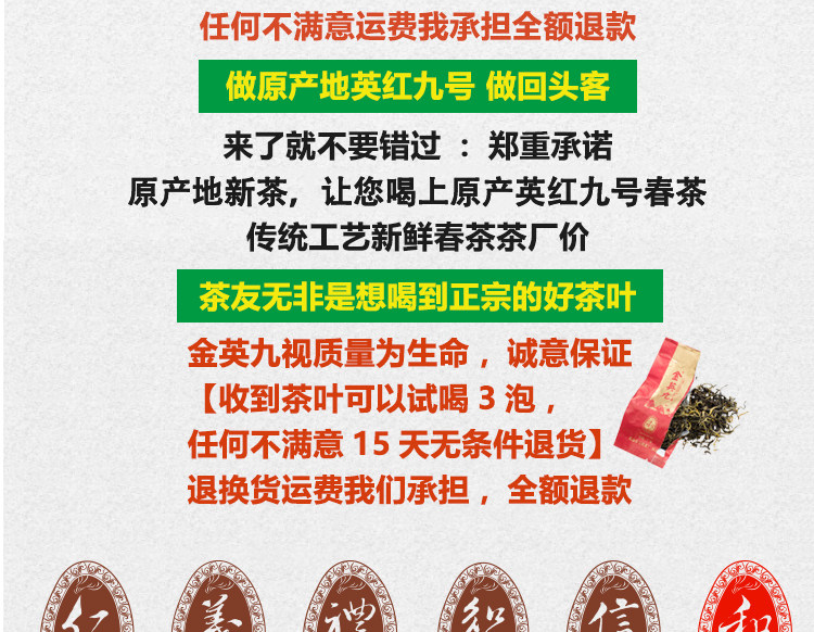 国礼级红茶 英德红茶 金英九 玉清上叶 150g 图3