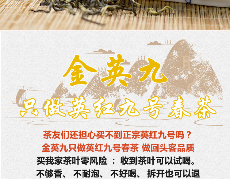 国礼级红茶 英德红茶 金英九 玉清上叶 150g 图2