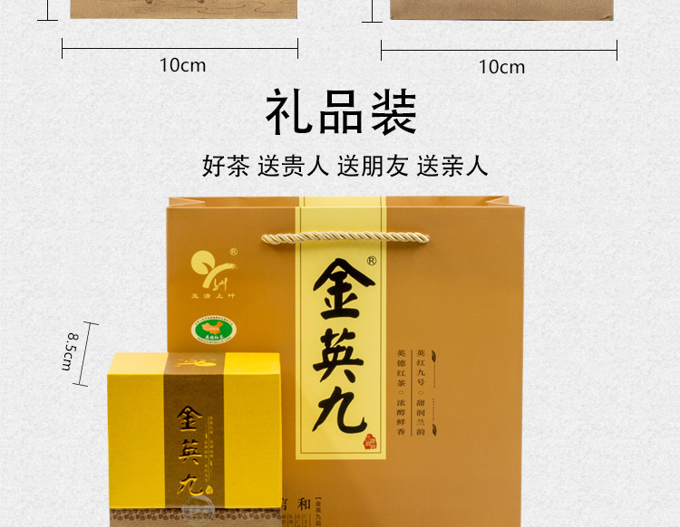 国礼级红茶 英德红茶 金英九 玉清上叶 150g 图13