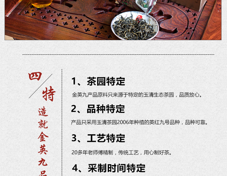 国礼级红茶 英德红茶 金英九 玉清上叶 150g 图15