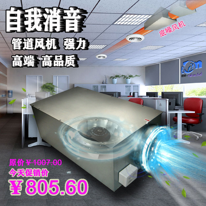 Strong wind pressurized high-speed duct fan Strong silencer FAV1600 Internet cafe bottom noise centrifugal kitchen exhaust fan