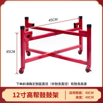 MiMa (YUMA) Drum drum Drum drum Drum drum set to be a drum frame folding drum frame Large drum Drum stand children