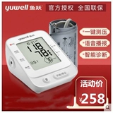 鱼跃 Домохозяйство измерения измерения артериального давления измеритель медицинской кастрюли, тем больше высокая оценка врача может заряжать инструмент измерителя пульса.