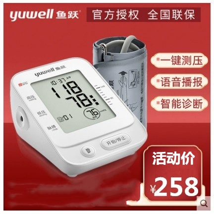 鱼跃 Домохозяйство измерения измерения артериального давления измеритель медицинской кастрюли, тем больше высокая оценка врача может заряжать инструмент измерителя пульса.