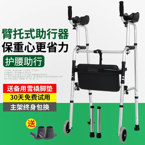 Люди с ограниченными возможностями помогают пожилым людям, чтобы помочь пожилым костыям вспомогательные костыль