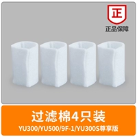 Filter Cotton 4 установка_я300/Yu500/9F-1/Yu300S Edition Edition