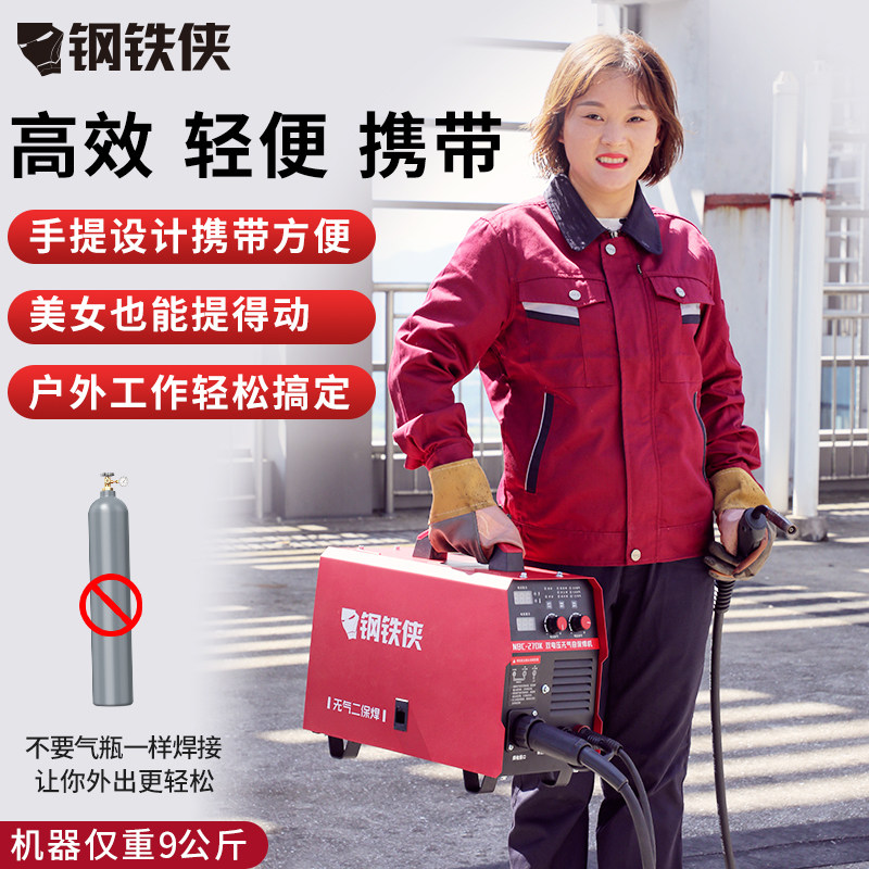 Iron Man NB200 airless two-warrant welding machine 220v small household electric welding machine does not use gas self-protection welding machine