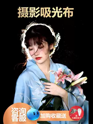 Photo photography black background cloth black velvet cloth light-absorbing cloth flocking solid color shooting props non-reflective portrait Net red shaking sound screen background black cloth pure black live broadcast God girl