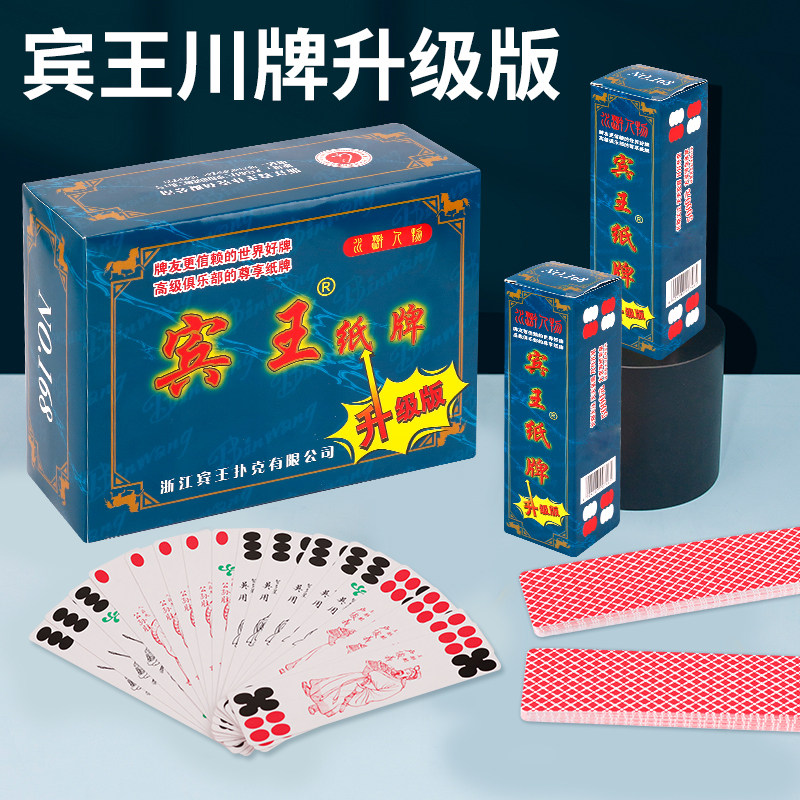 賓王ポーカー 808 四川龍札、四頭水滸伝の登場人物＋財神、92枚入り、10デッキパック