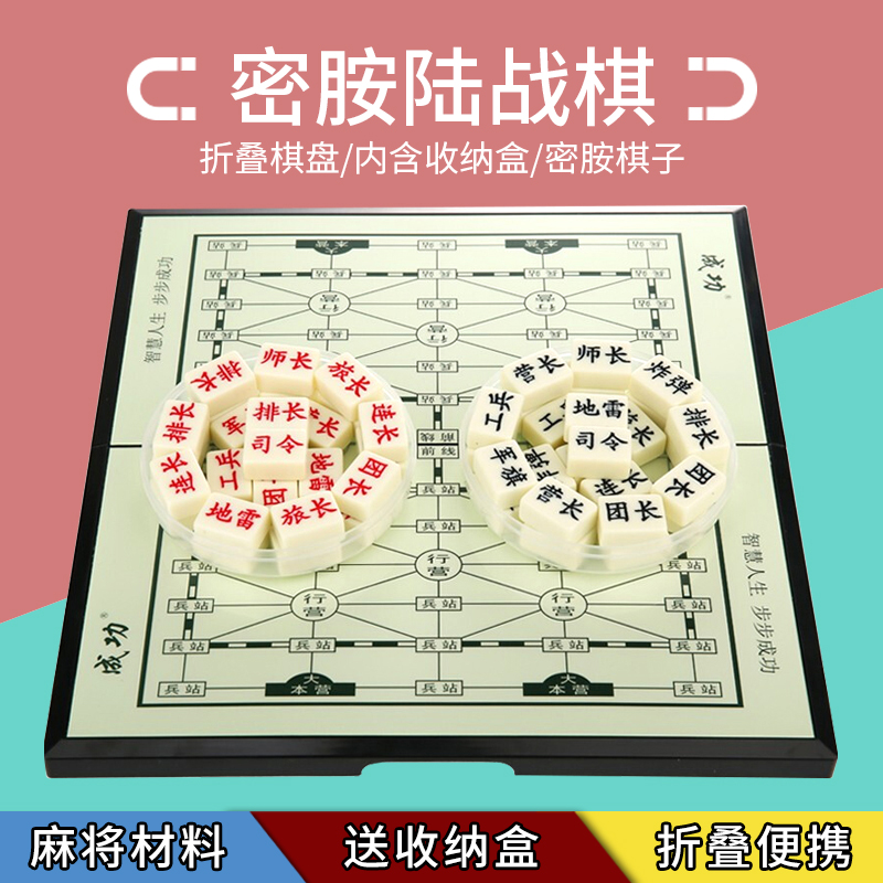 Military chess, marine chess, four-nation military flag, folding leather chessboard, high-end large size, 2 people, children's educational toys for primary school students