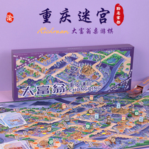 Chongqing City Millionaire Table Tours Hongcliff Cave Tourist Vin Creative Super Luxury Edition Adult Lovers Childrens Game Puzzle