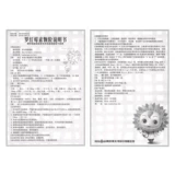 葵花药业 Гранулы Ronamin 50 мг*6 мешков/коробка