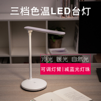  Deli 4328 rechargeable table lamp LED energy-saving stepless dimming soft light table lamp touch button light 4327