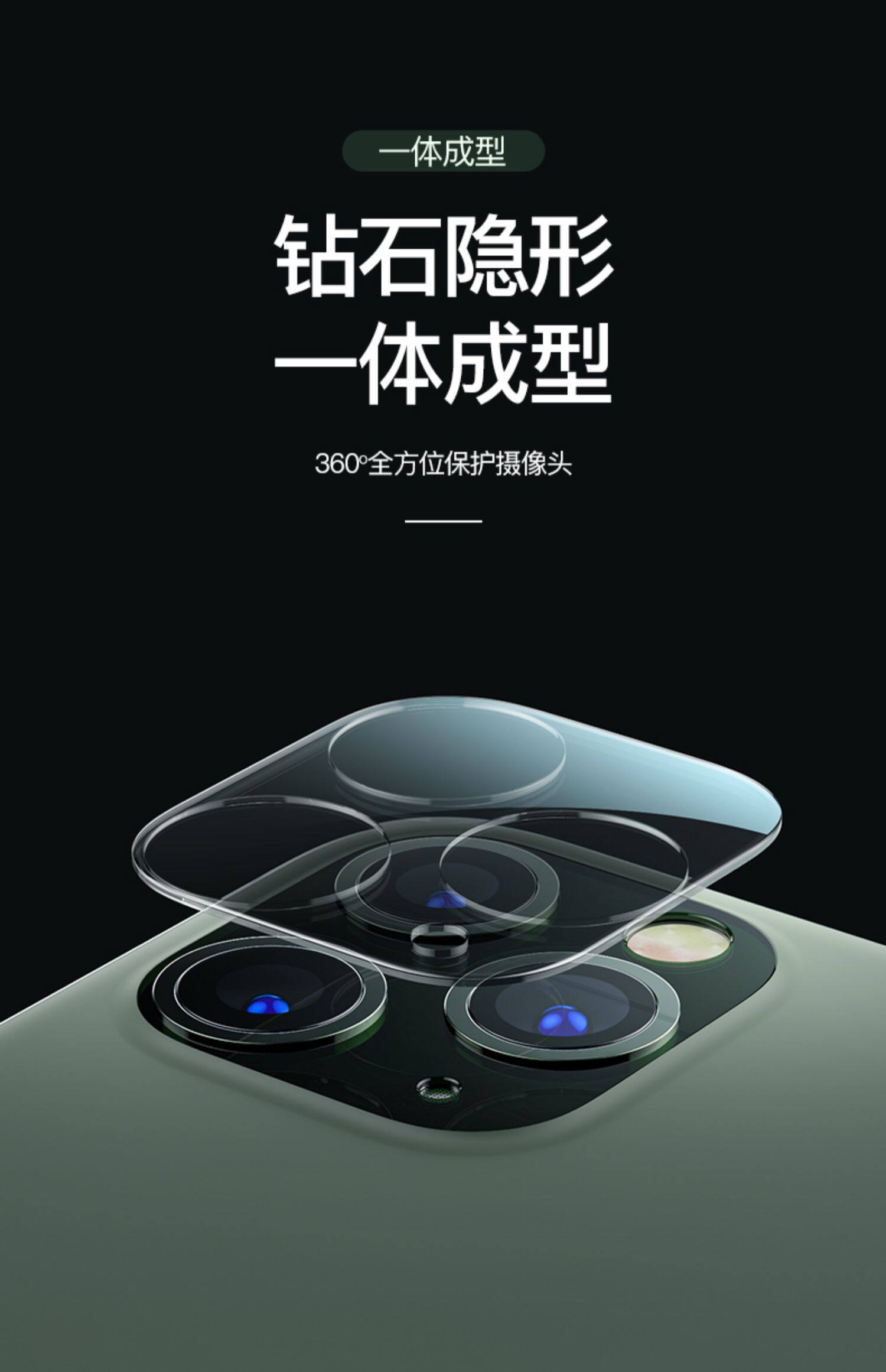 Телефон протектор объектива  iphone12镜头膜苹果12pro后摄像头膜12mini镜头保护贴全包边适用ip12后置相机圈玻璃贴全屏覆盖max十二超薄
