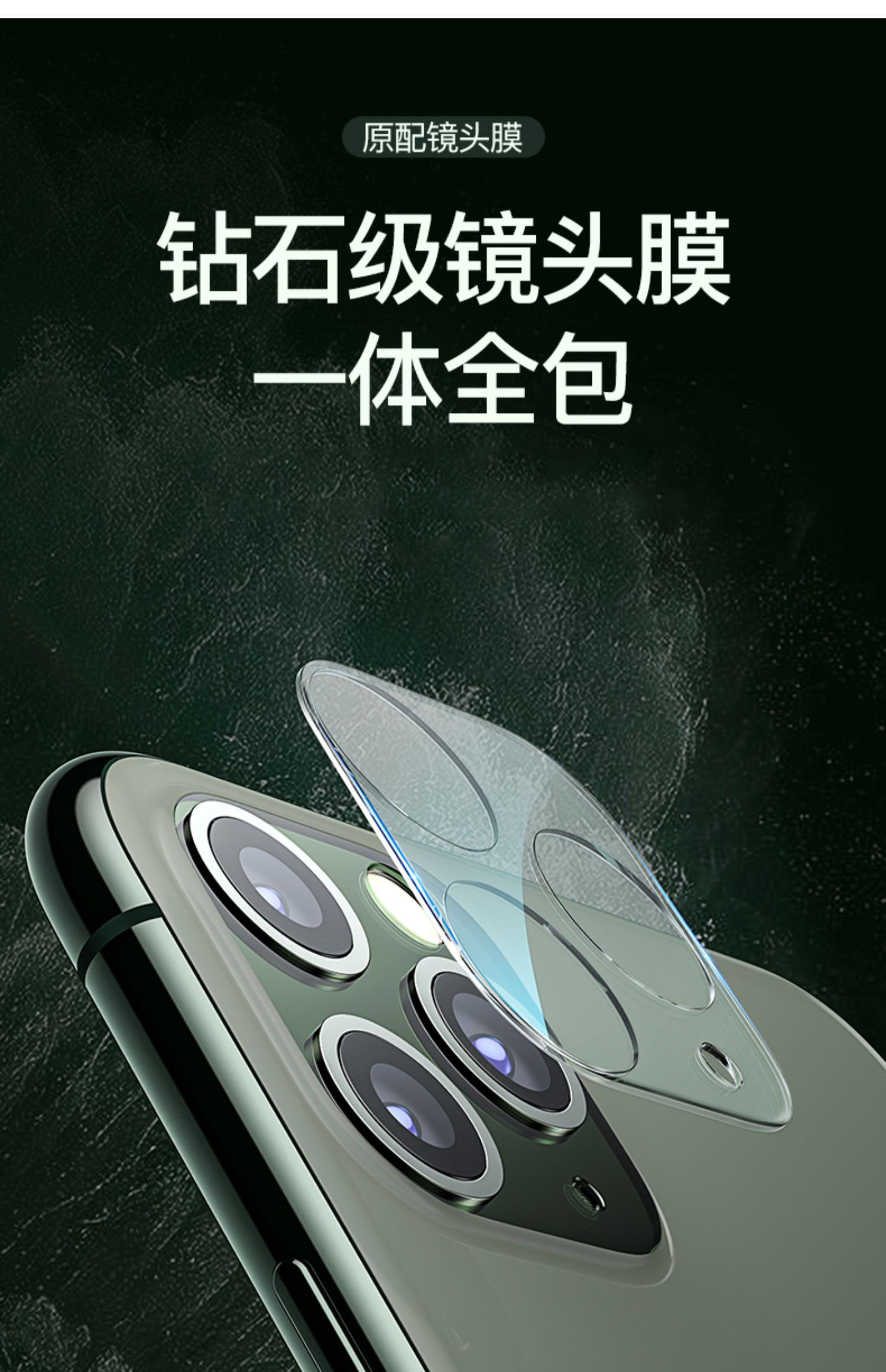 Телефон протектор объектива  iphone12镜头膜苹果12pro后摄像头膜12mini镜头保护贴全包边适用ip12后置相机圈玻璃贴全屏覆盖max十二超薄