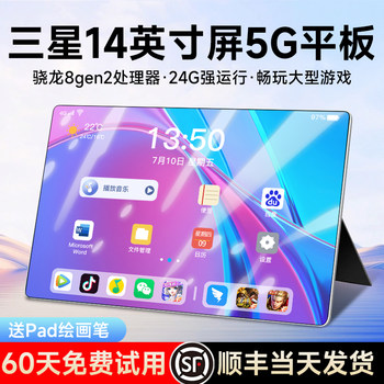 [Official Genuine Product] 2026 New Tablet Samsung Full-Screen Snapdragon 8 Gen 2 Soft Light Eye Protection 5g All-Network Pad Tablet Phone 2-in-1 for Gaming, Office, Online Classes, and Student Use