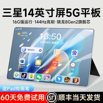 [Official Genuine Product] Snapdragon 8 Gen 2 Tablet 2025 New Model Samsung Soft Light Full Screen 5g Eye Protection Pad Full Network Compatibility Office Entertainment 2-in-1 Student Online Class Android Learning Device