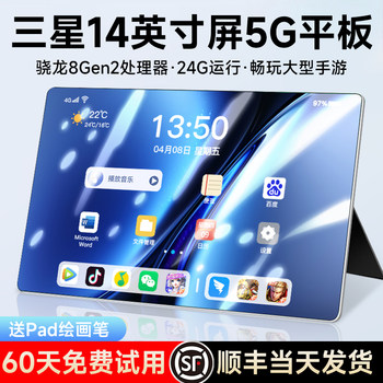 [Official Genuine Product] 2026 New Tablet Samsung Full Screen Snapdragon 8 Gen 2 Soft Light Eye Protection 5g All-Network Pad Tablet Phone 2-in-1 for Gaming, Office, Online Classes, and Student Use