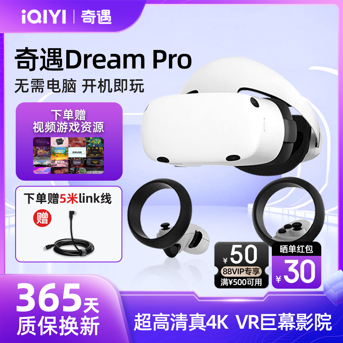 vxr iQiyi DreamPro MIX VR オールインワン 4K HD ムービー SteamVR MR ゲーム ワイヤレス ストリーミング PC 体性感覚ゲーム コンソール (VR 傑作 20 作品付き)