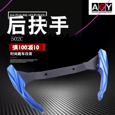 Suitable for Bailini 502c modified accessories locomotive rear armrest aluminum alloy tail shelf thickened New