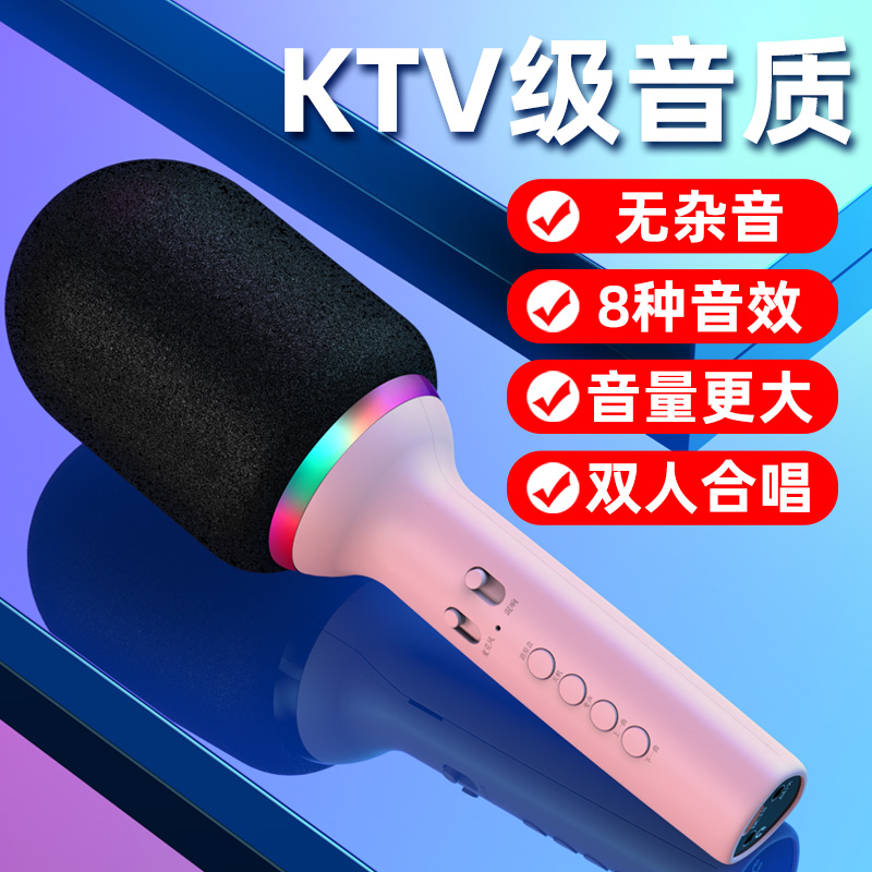 Listeners Q9 microphone audio integrated microphone home k song wireless bluetooth children's TV karaoke suitable for family ktv national singing artifact mobile phone sound card entertainment special treasure
