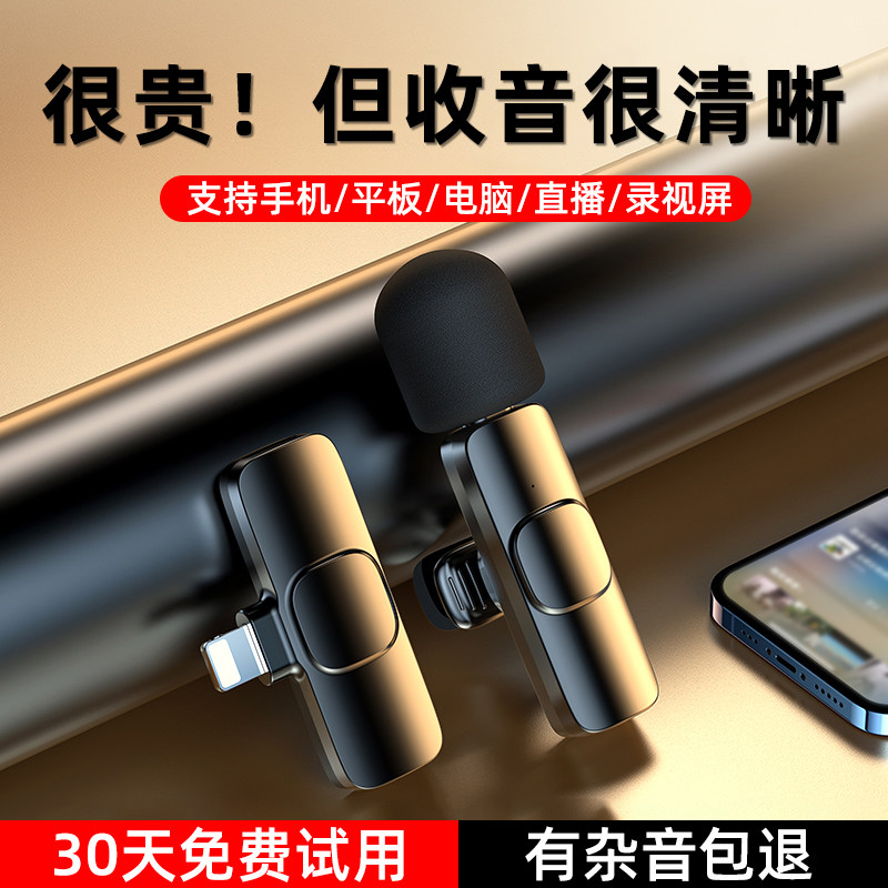 Listeners Wireless microphone lavalier radio microphone live broadcast anchor recording equipment recorder outdoor short video suitable for vibrato vlog eating and broadcasting mobile phone special noise reduction microphone