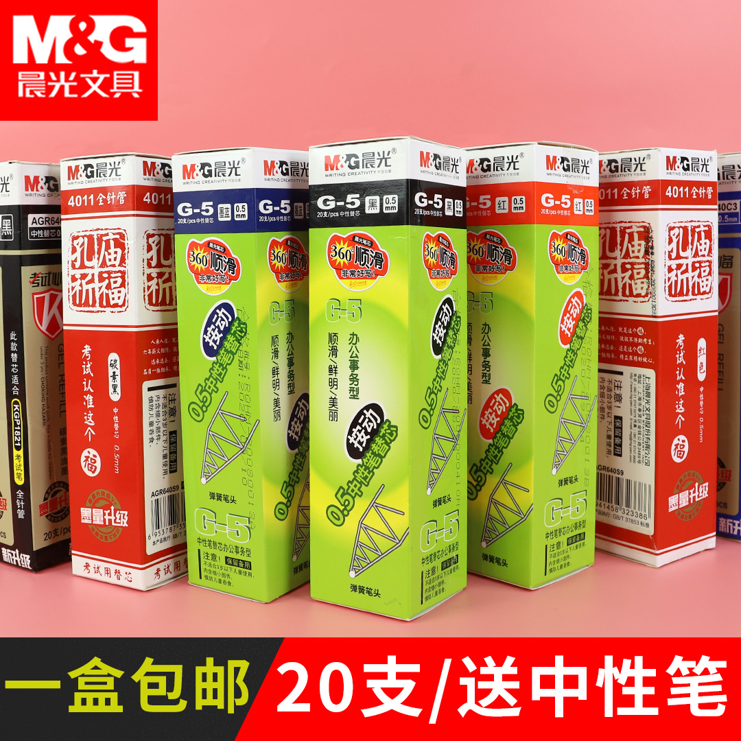 Morning Light Neutrino Pen Refill Black 0 5mm Sort By Type All Needle Tube Bullet Holes Temples Pray Blessing Carbon Black Ink Blue Red Refill Exam Dedicated Teachers Approved of Office Neutrino Pen Replacement Core