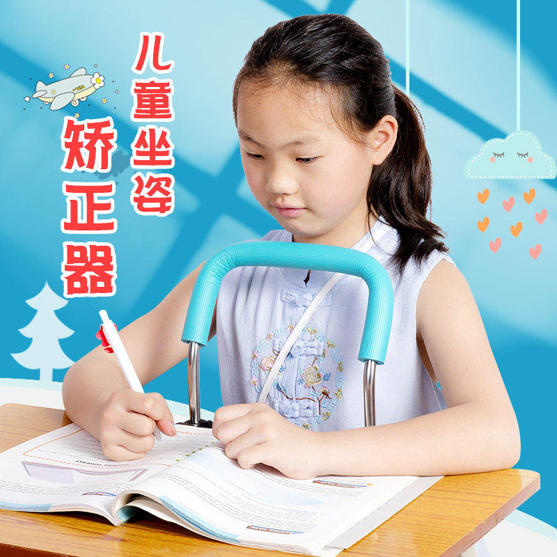 Sitting position aligner Anti-vision elementary school children with writing homework study posture correction anti-bowing humpback positive gesture reminder children's desk with vision protection theorizer children read eye protection bracket