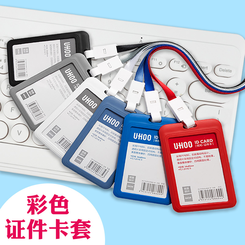 Work papers Card Sleeves with a hanging card Chest Card Cutting Sleeve bus Access Entrance Guard Card Cross Harp SIMPLE FASHION WORK EXHIBITION CERTIFICATE HANGING NECK FACTORY CARD SILICONE PROTECTIVE SHEATH STUDENT MEAL CARD SCHOOL CARD CARD SLEEVE